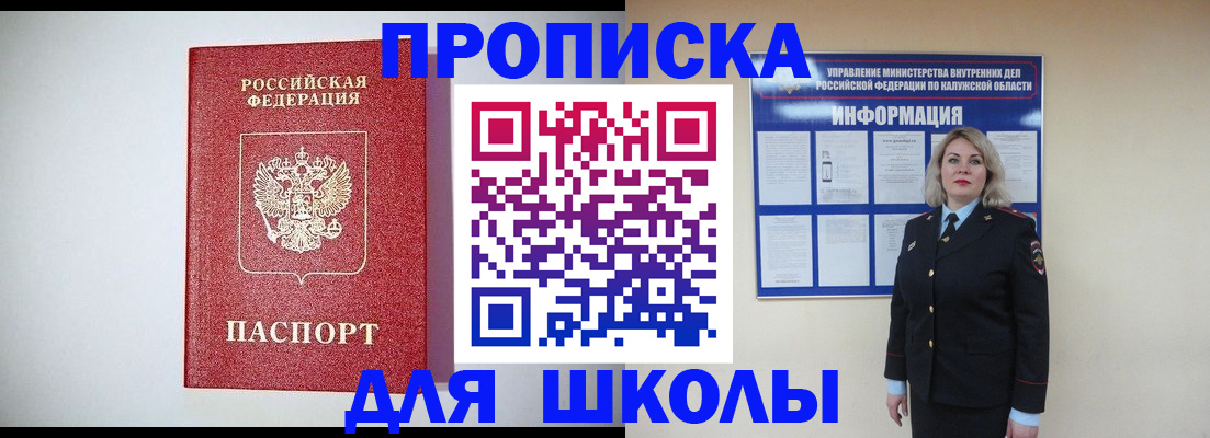 прописка от собственника в Карталах