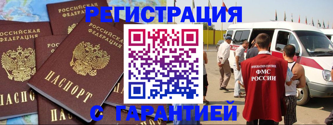 временная регистрация в квартире в Карталах