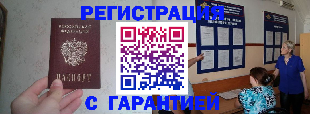 прописка в Карталах