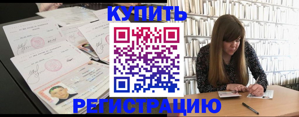 прописка 2025 в Карталах