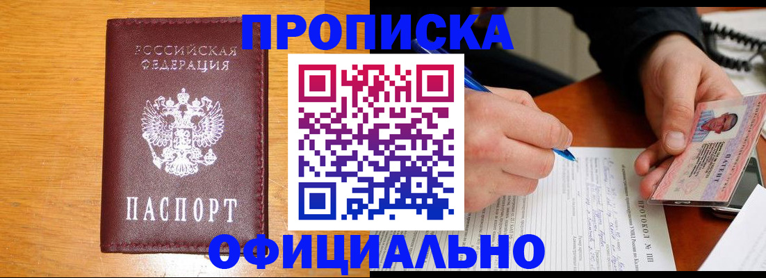 прописка для кредита в Карталах