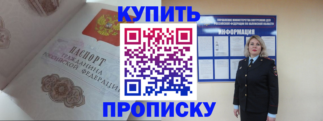 временная регистрация в квартире в Карталах