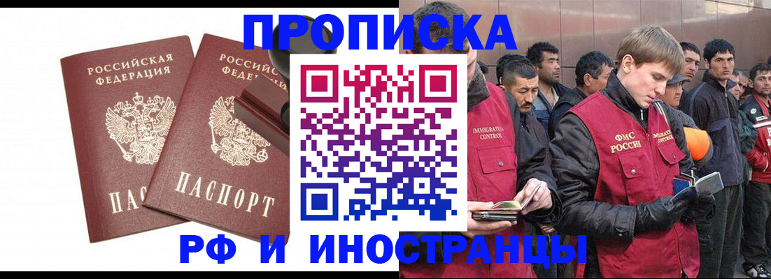 временная регистрация собственник в Карталах